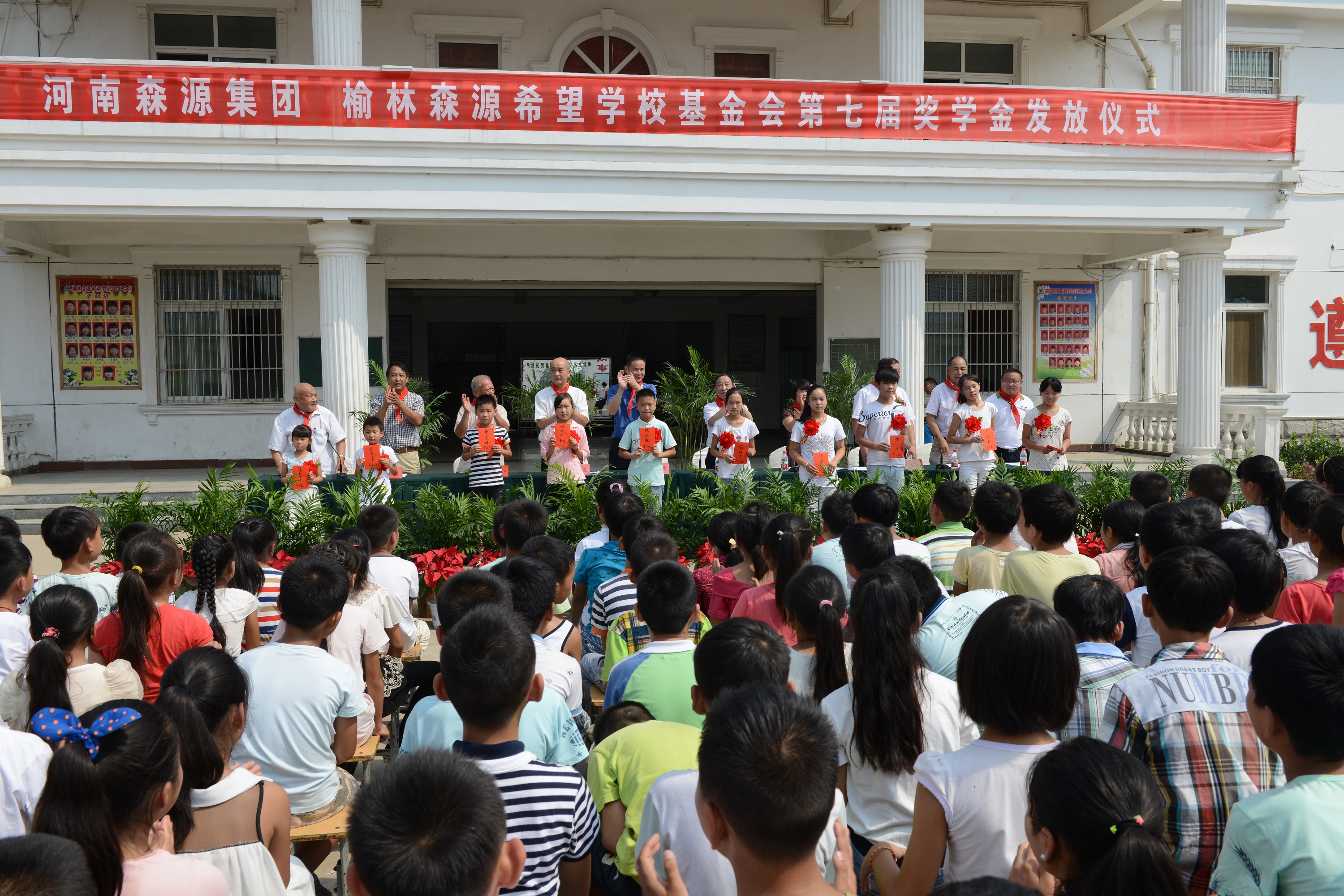 榆林半岛（中国）希望学校基金会第七届奖学金发放仪式隆重举行