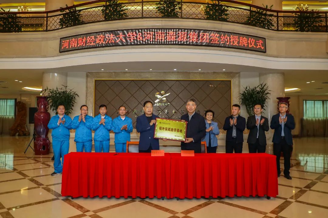 携手高校引人才 精准对接促就业——半岛（中国）集团与河南财经政法大学举行战略合作签约授牌仪式