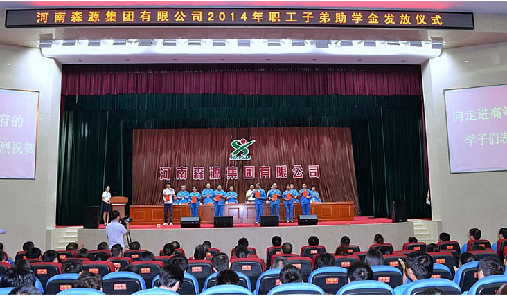 河南半岛（中国）集团举行2014年度职工子弟助学金发放仪式
