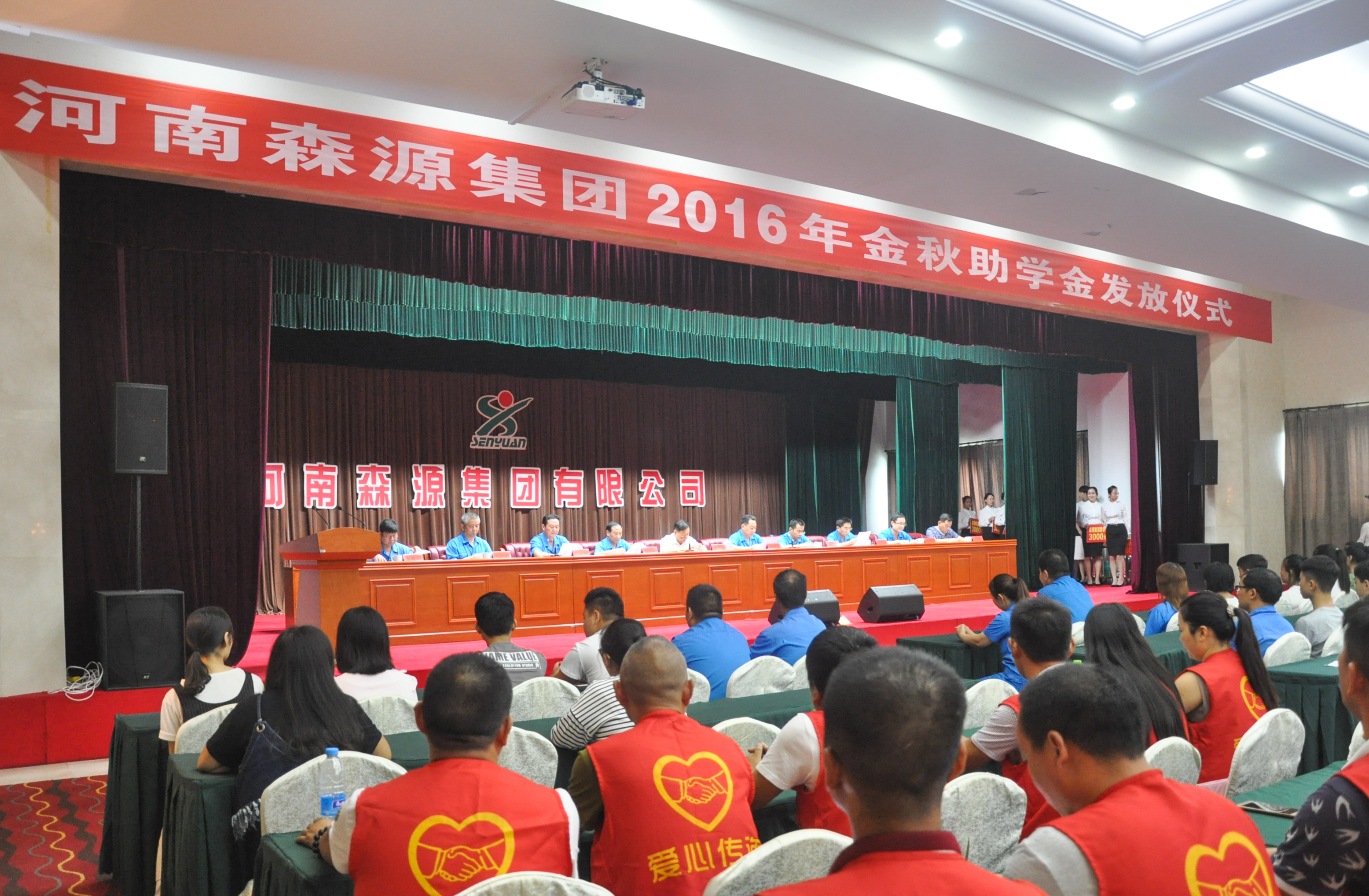 半岛（中国）集团2016年金秋助学金发放仪式隆重举行