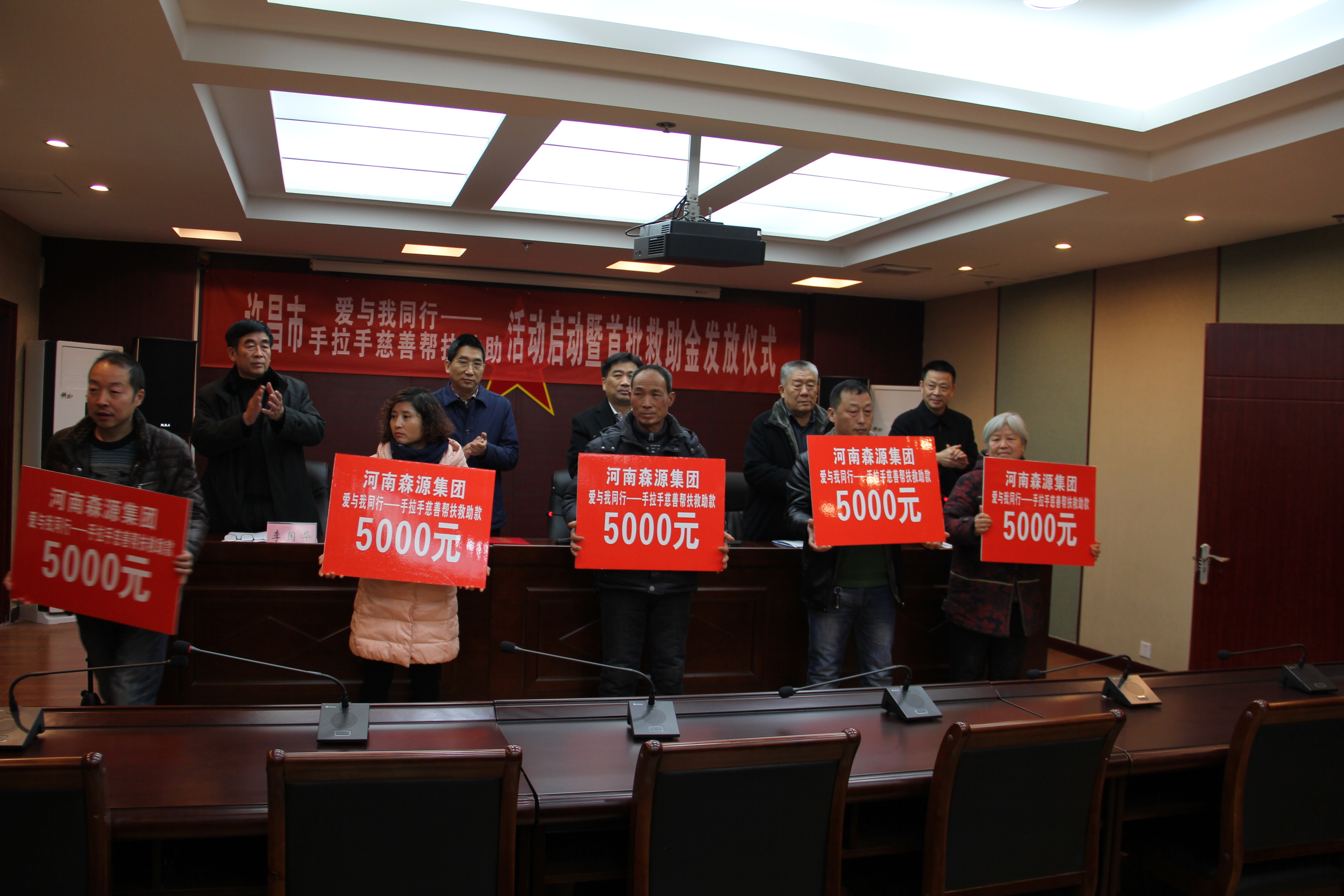 半岛（中国）集团捐款20万元助力许昌市慈善帮扶救助活动
